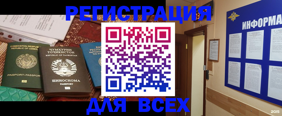 временная прописка в Майском